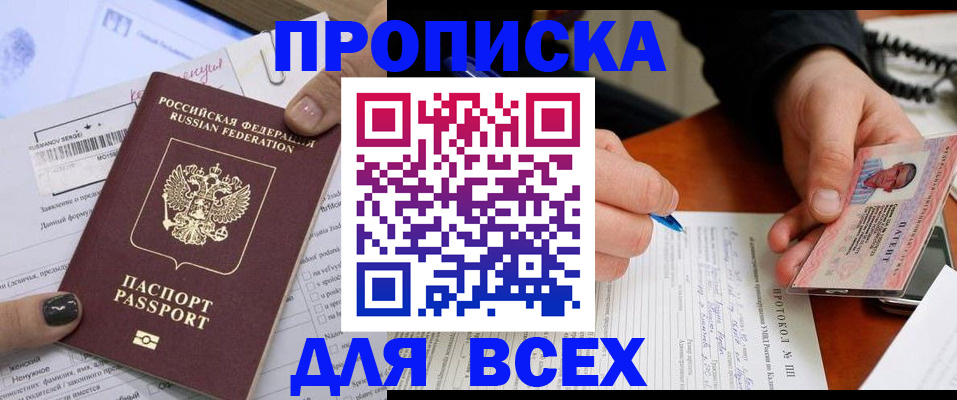 прописка паспорт в Судогде