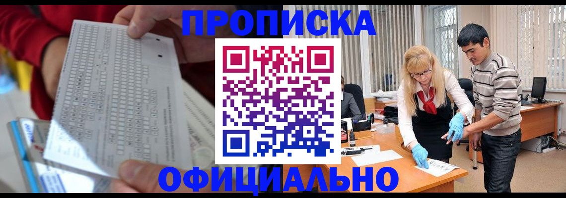 прописка ребенка в Судогде