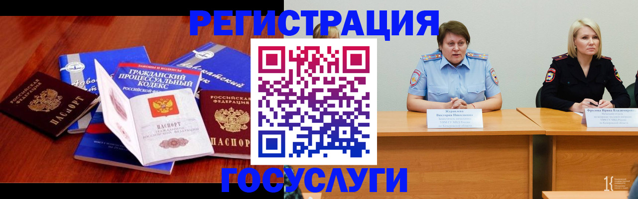 прописка ребенка в Судогде